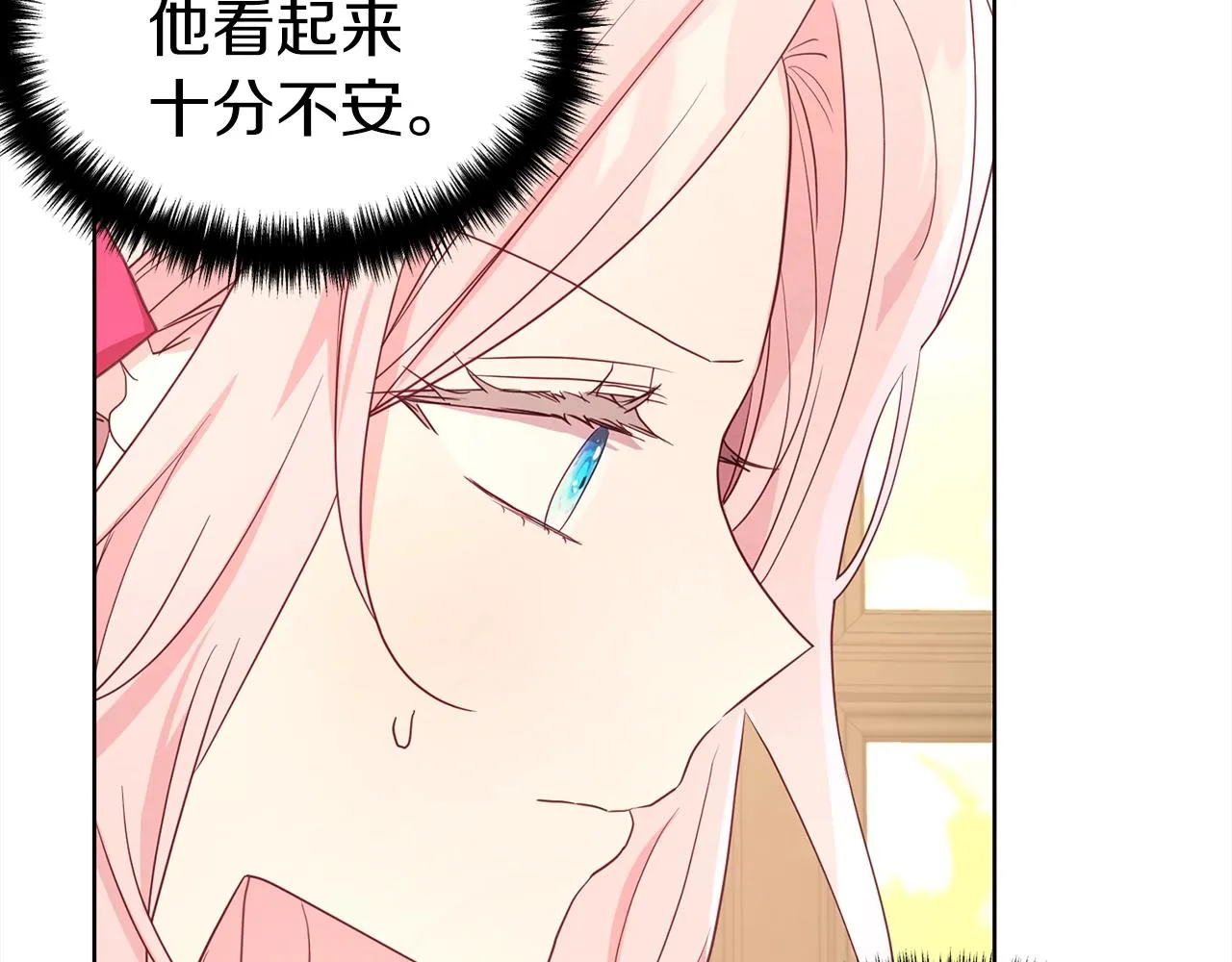 第91话 抱抱我 第111页