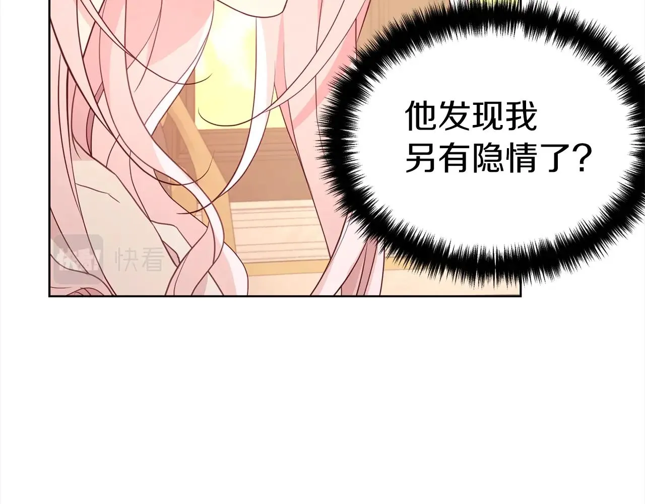 第91话 抱抱我 第112页
