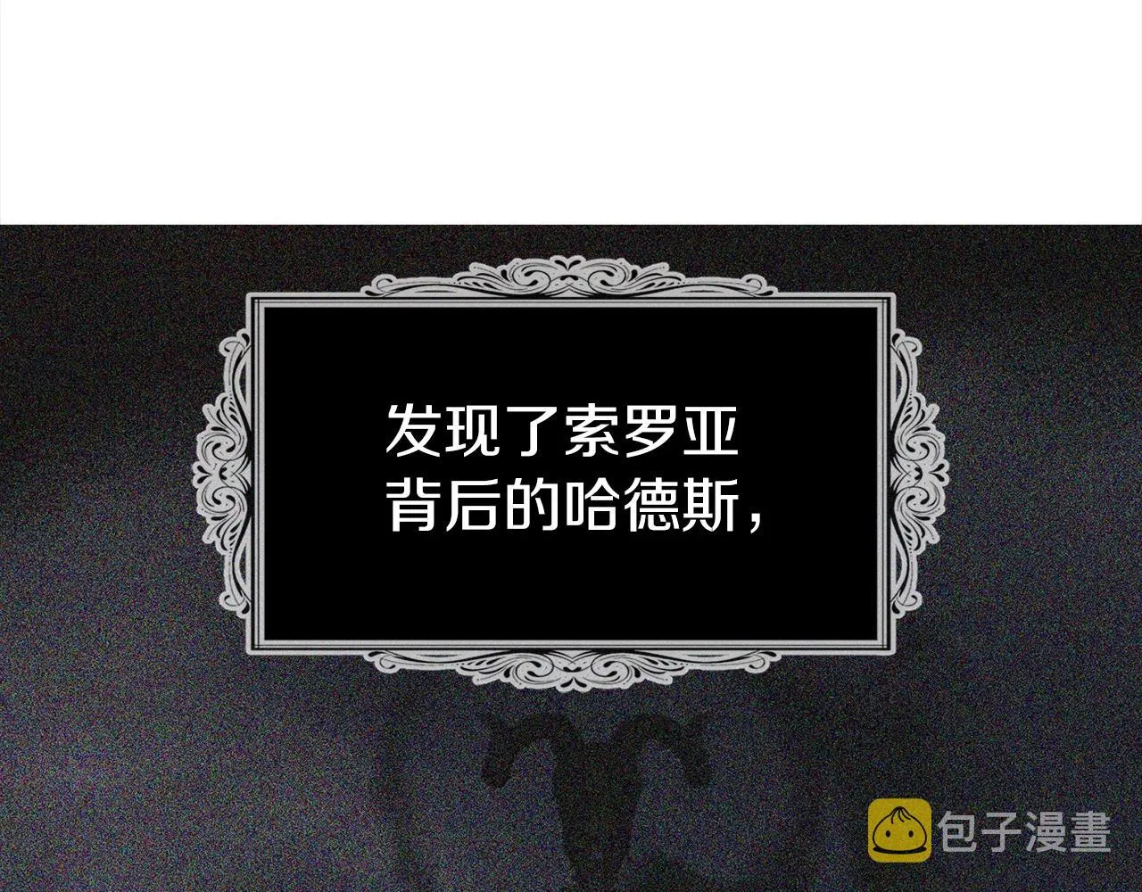 第91话 抱抱我 第113页