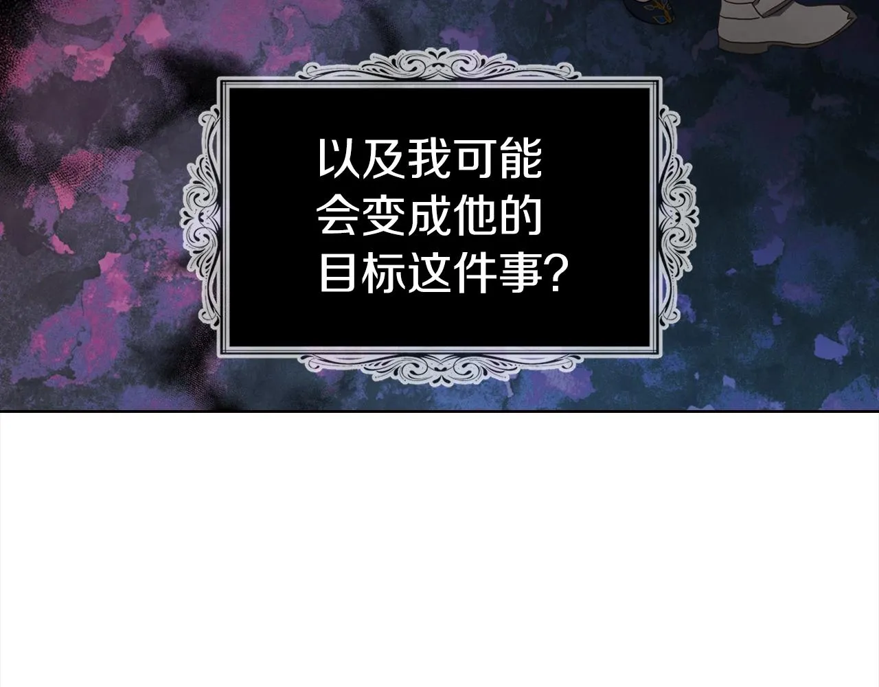 第91话 抱抱我 第117页