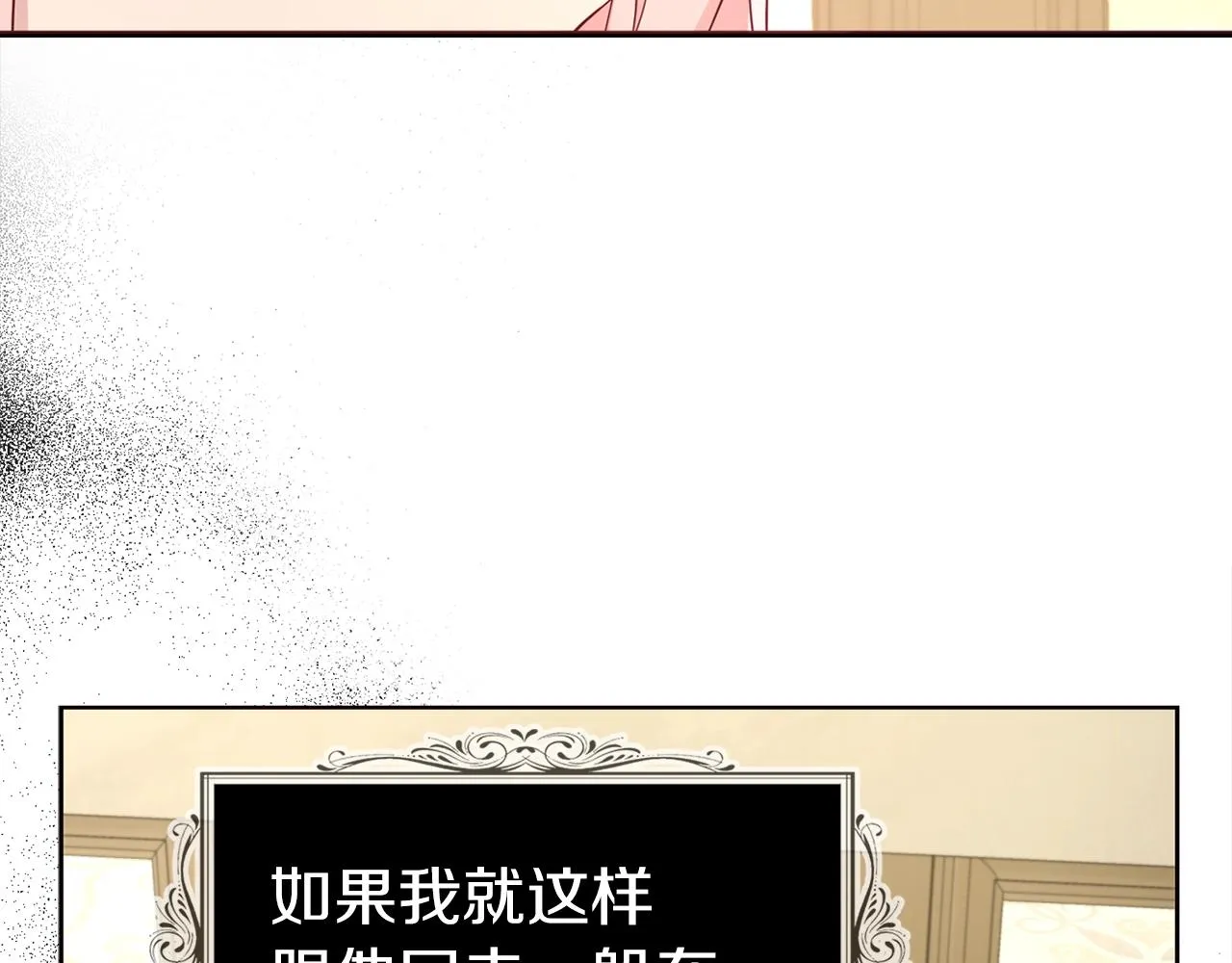 第91话 抱抱我 第119页