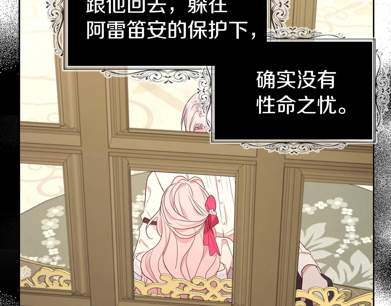 第91话 抱抱我 第120页
