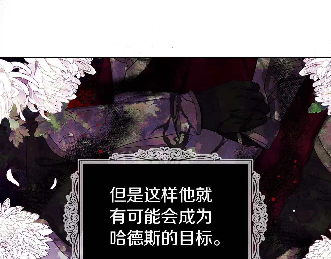 第91话 抱抱我 第122页