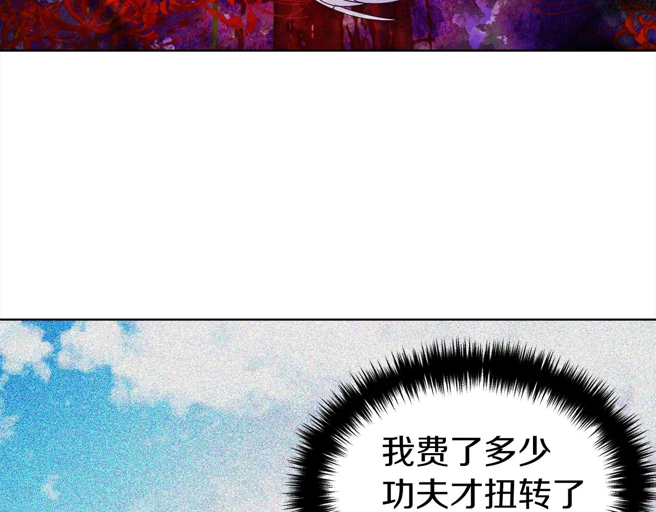 第91话 抱抱我 第124页