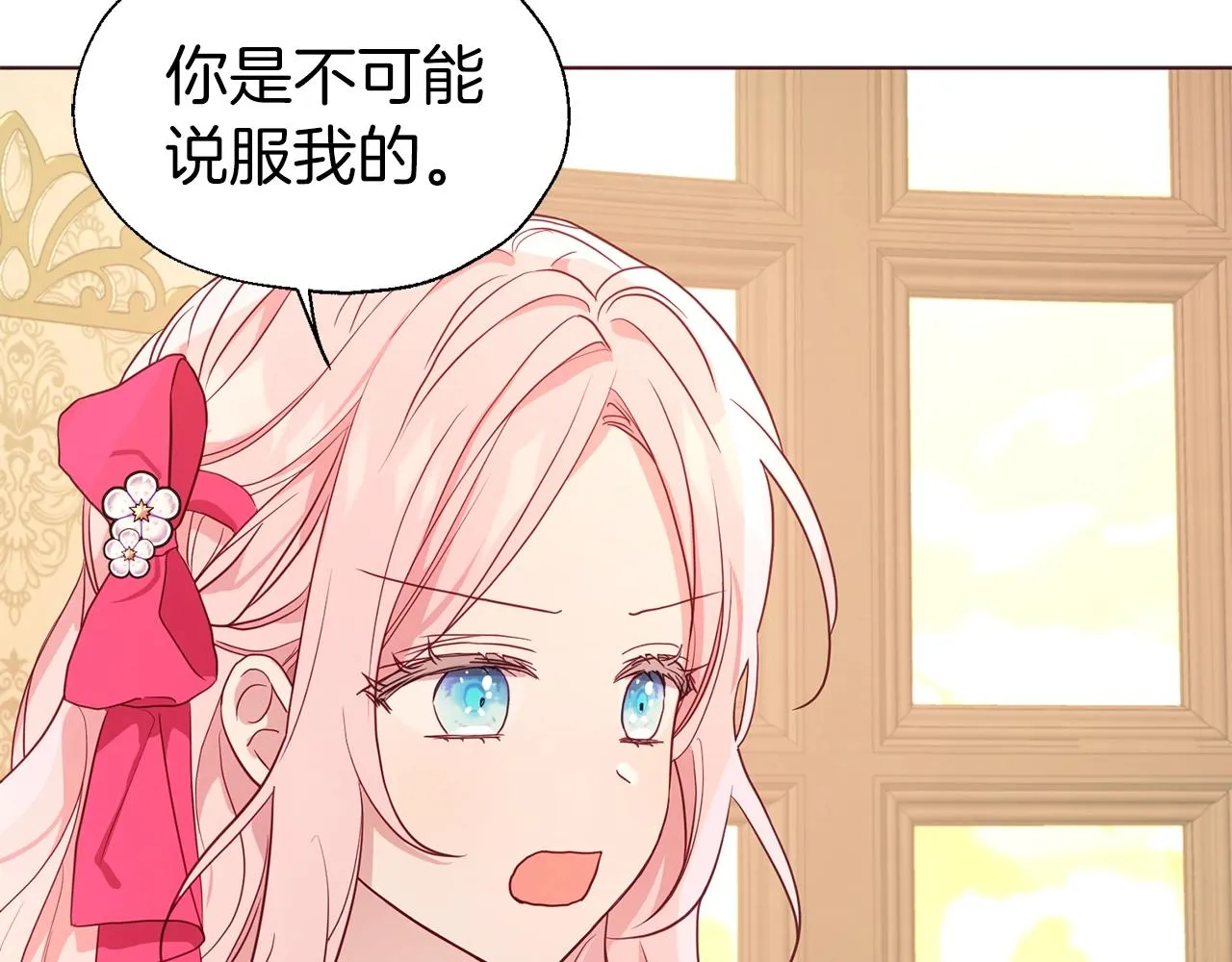 第91话 抱抱我 第127页