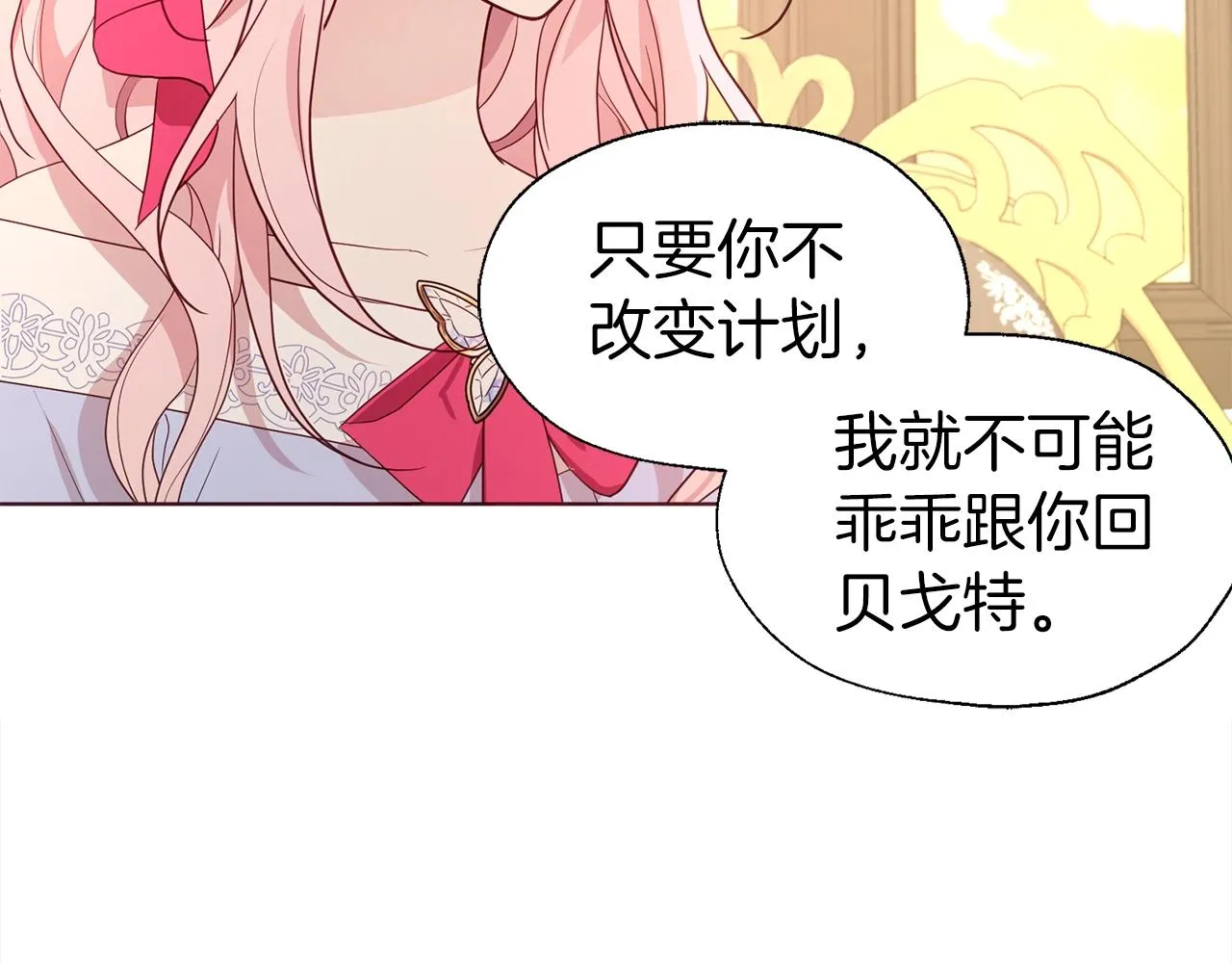 第91话 抱抱我 第128页