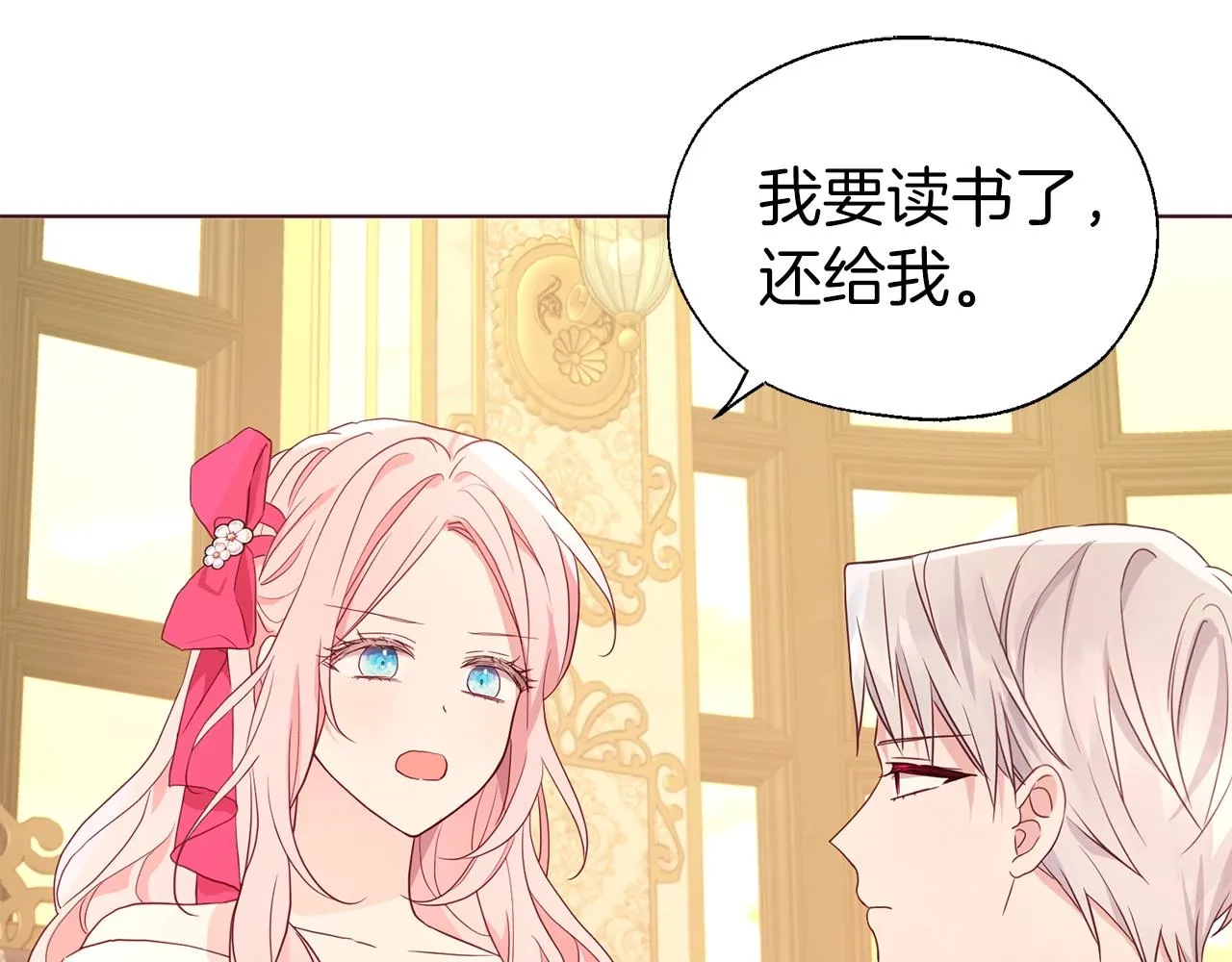 第91话 抱抱我 第130页