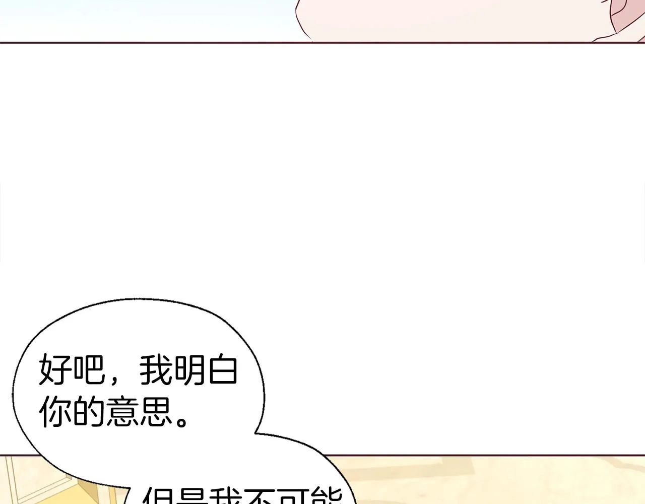 第91话 抱抱我 第133页