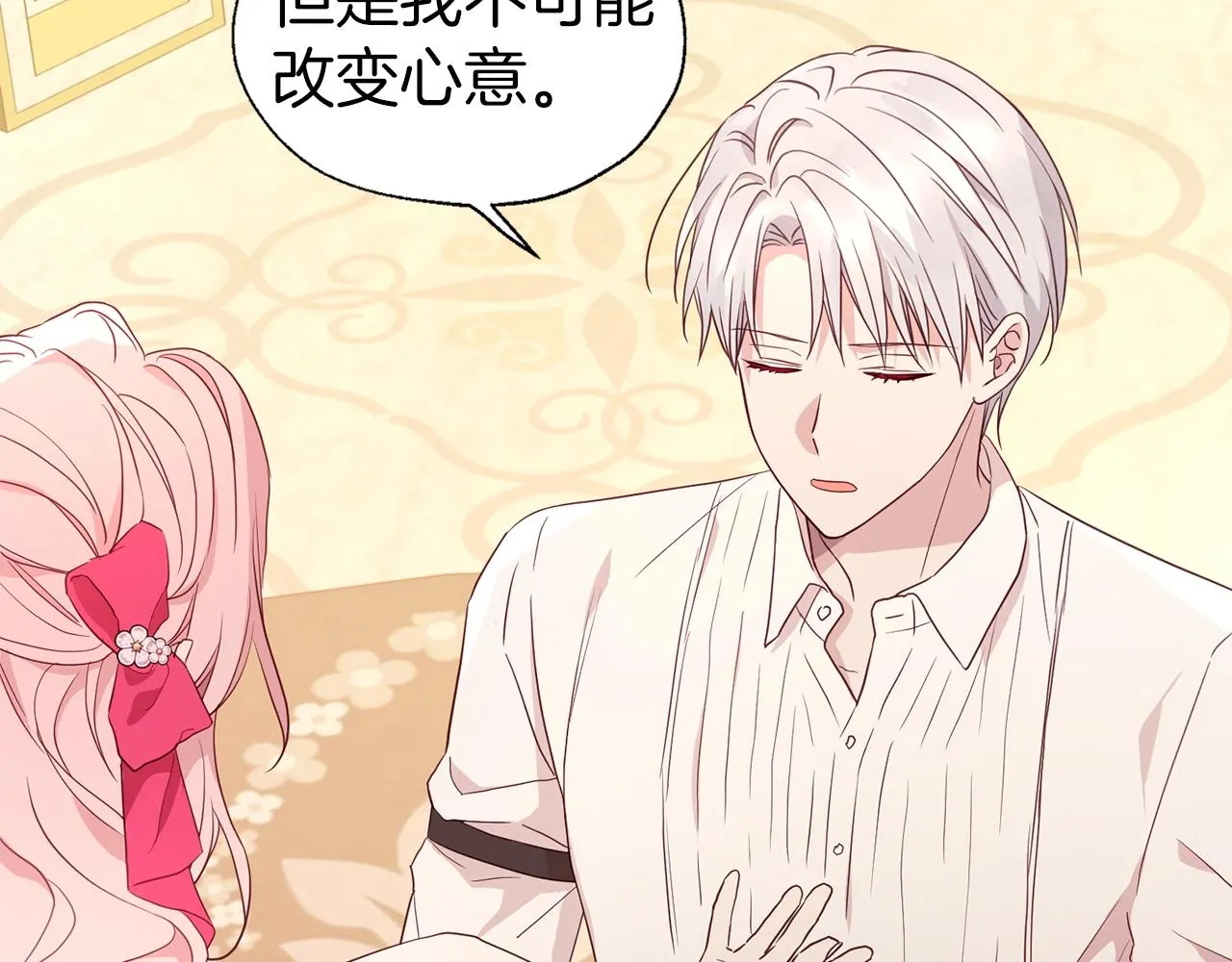 第91话 抱抱我 第134页
