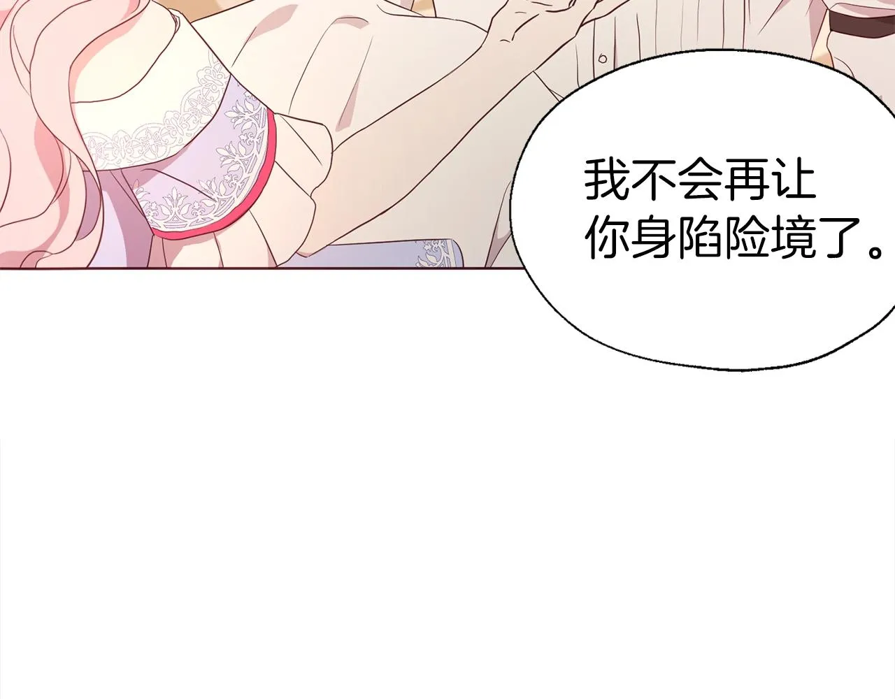 第91话 抱抱我 第135页