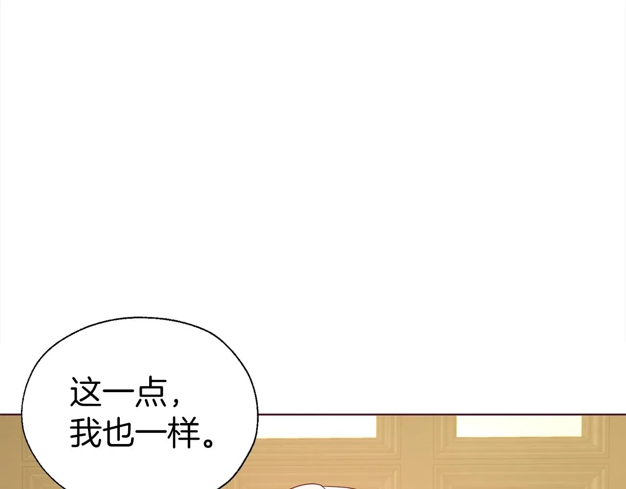 第91话 抱抱我 第136页