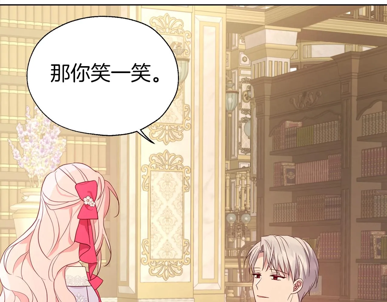 第91话 抱抱我 第141页