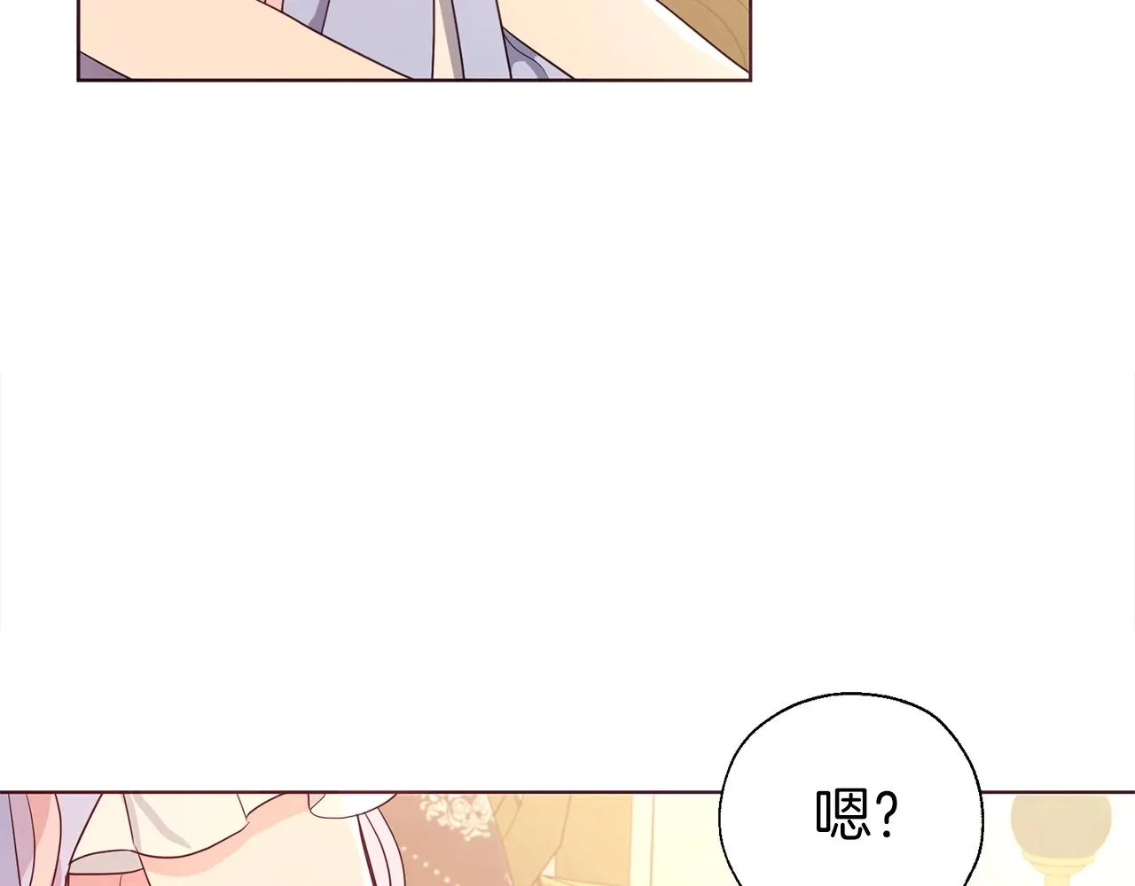 第91话 抱抱我 第145页