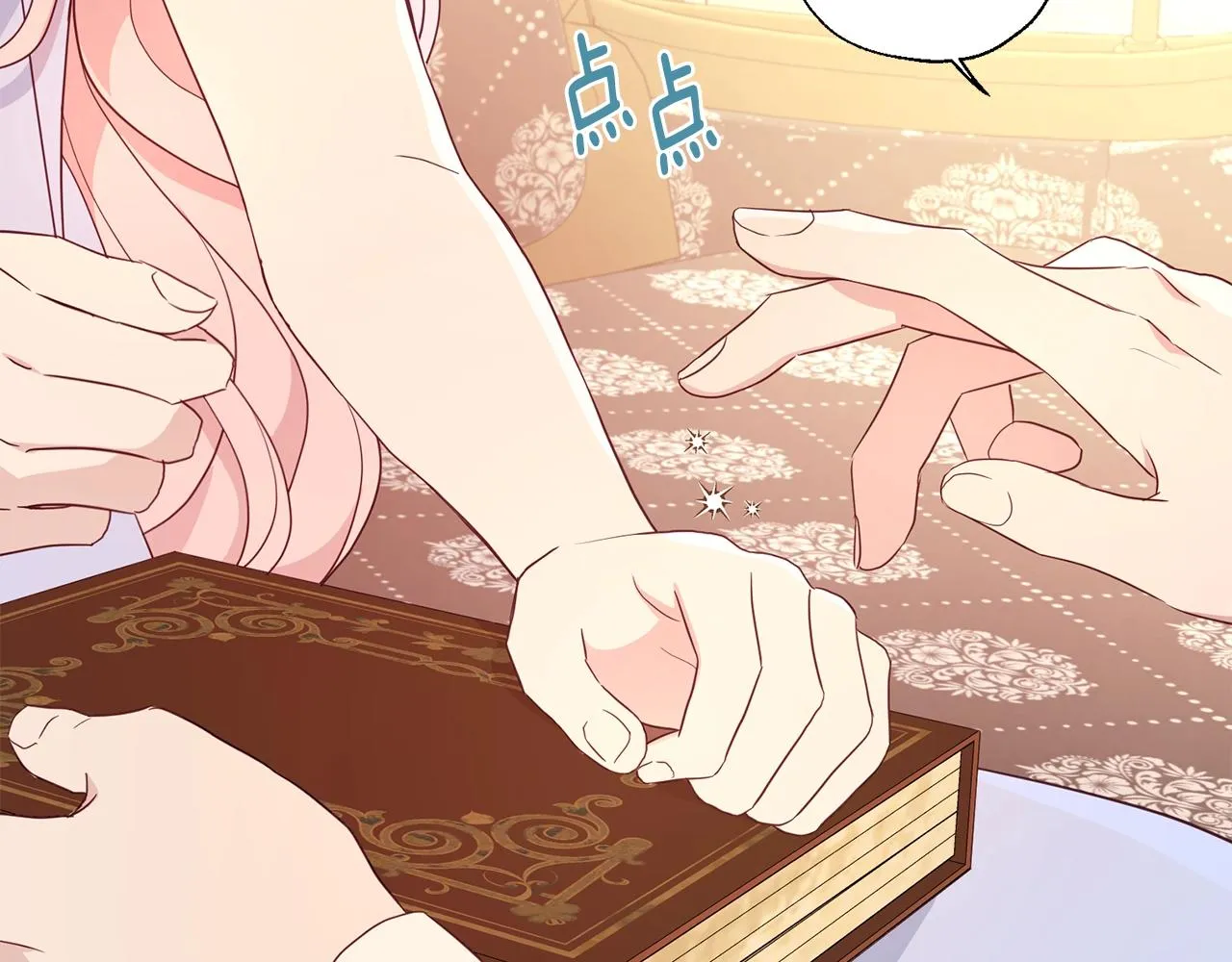 第91话 抱抱我 第146页