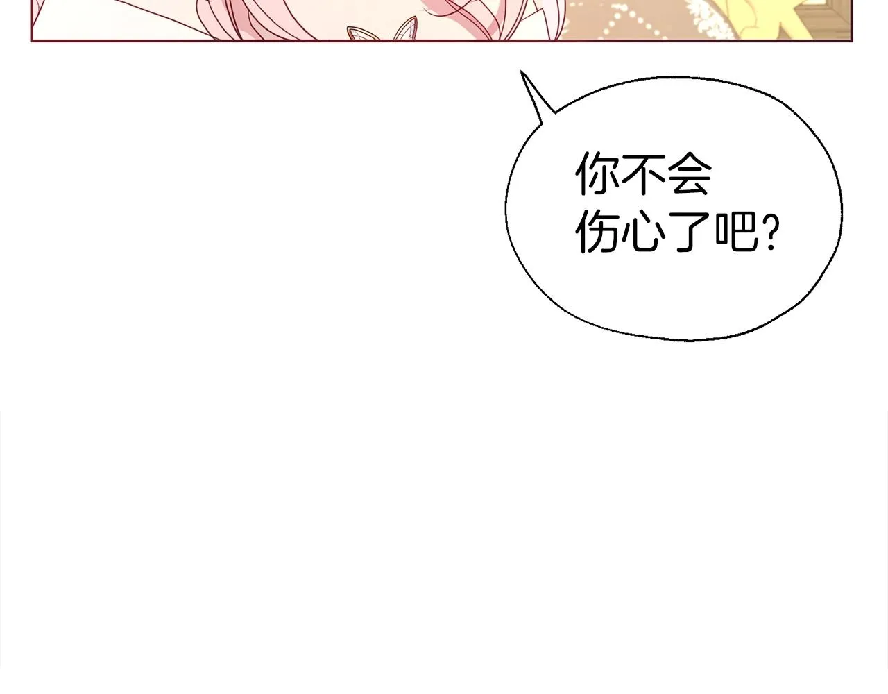 第91话 抱抱我 第149页