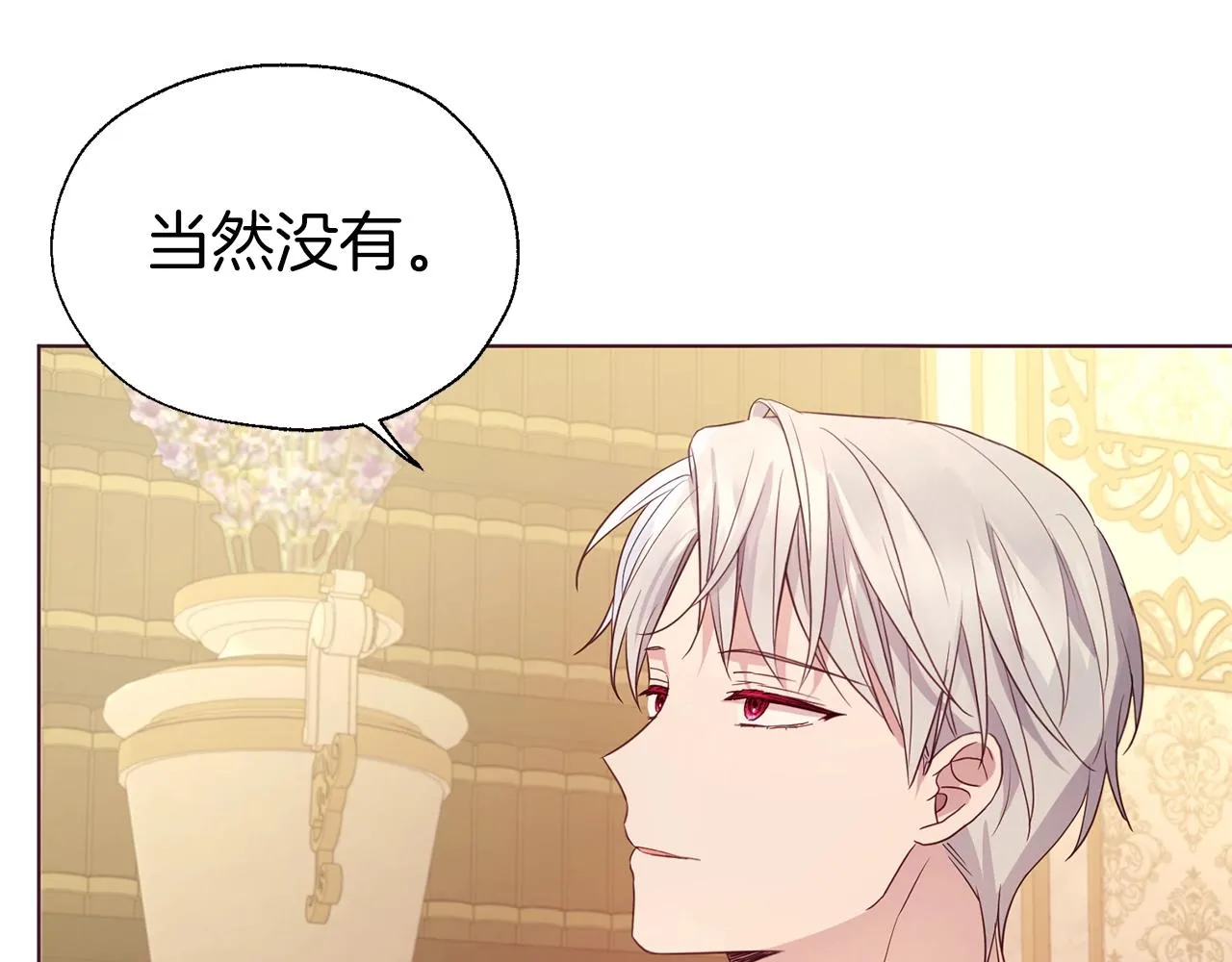第91话 抱抱我 第150页