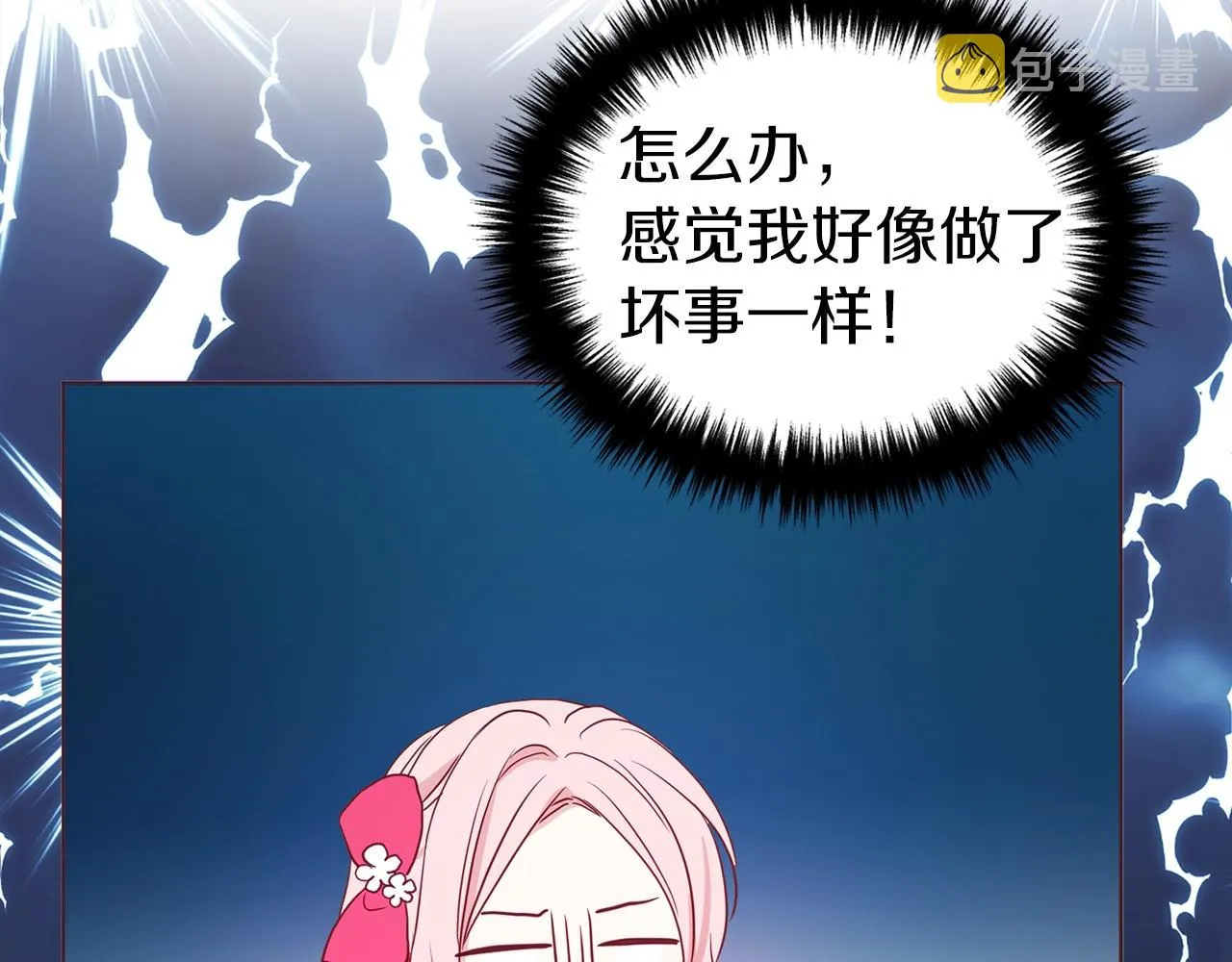 第91话 抱抱我 第152页