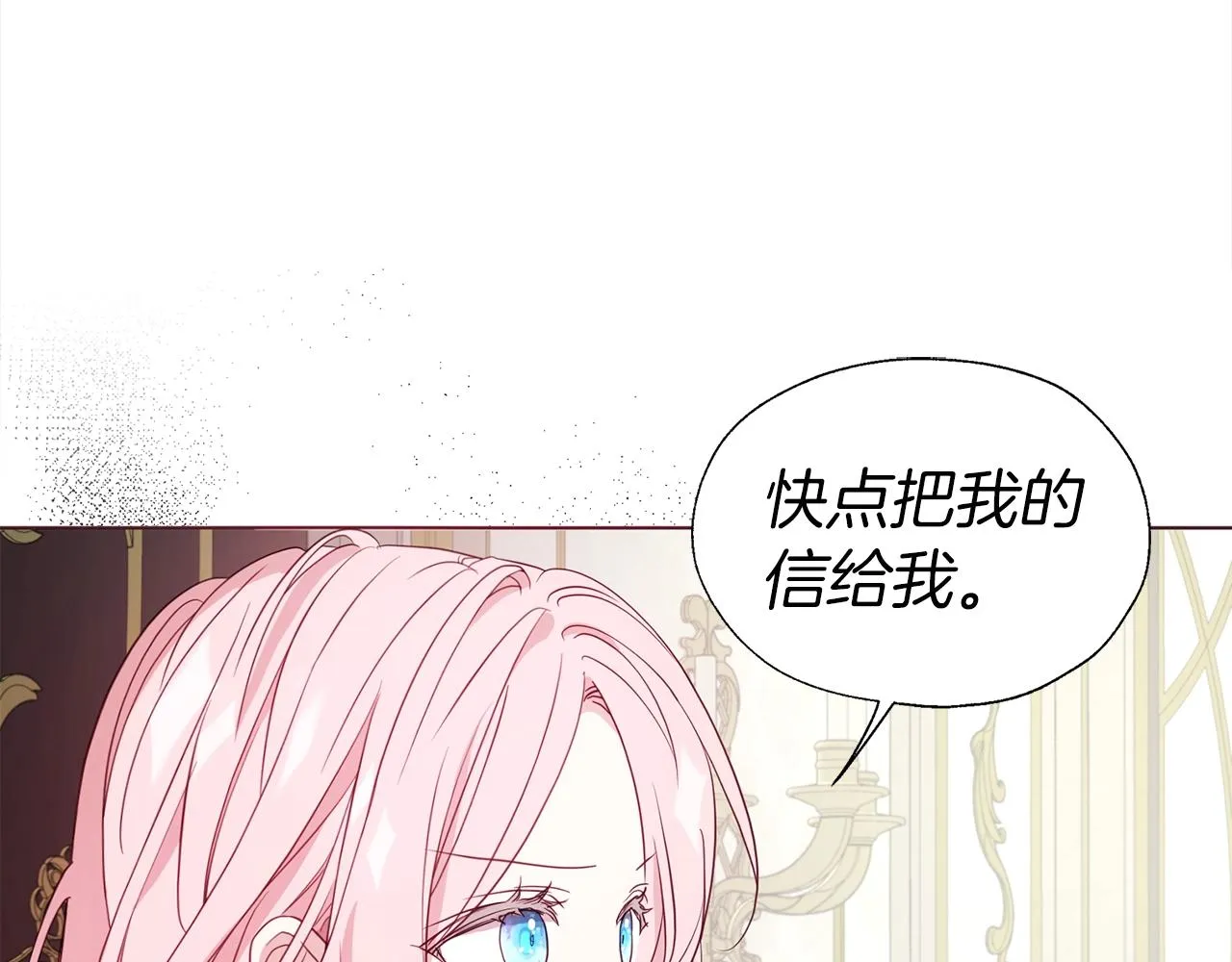 第90话 吻我 第15页