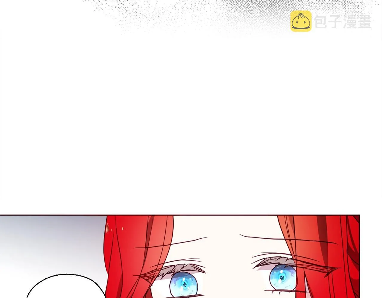 第90话 吻我 第17页