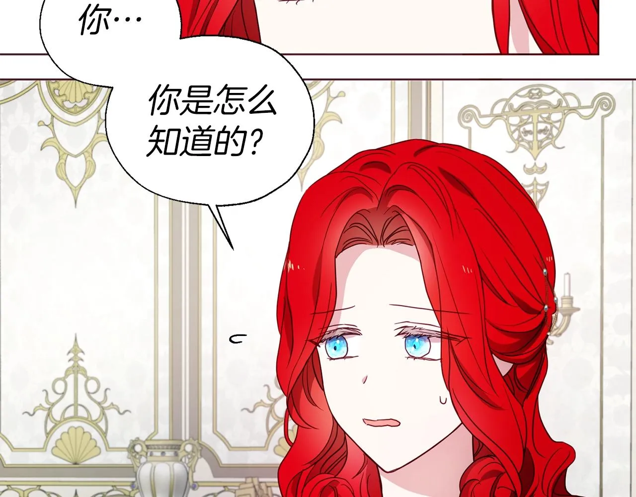 第90话 吻我 第18页