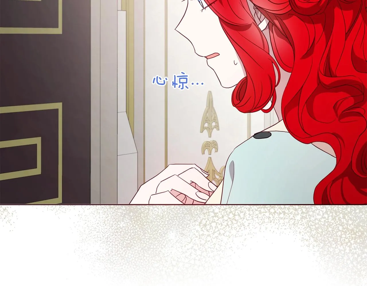 第90话 吻我 第23页