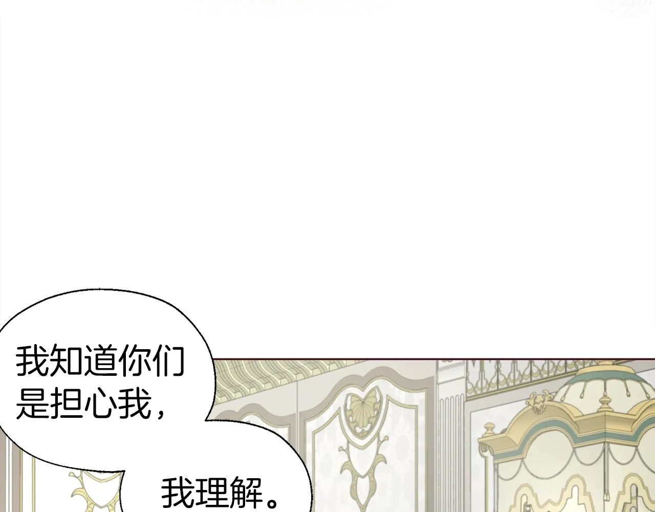 第90话 吻我 第24页