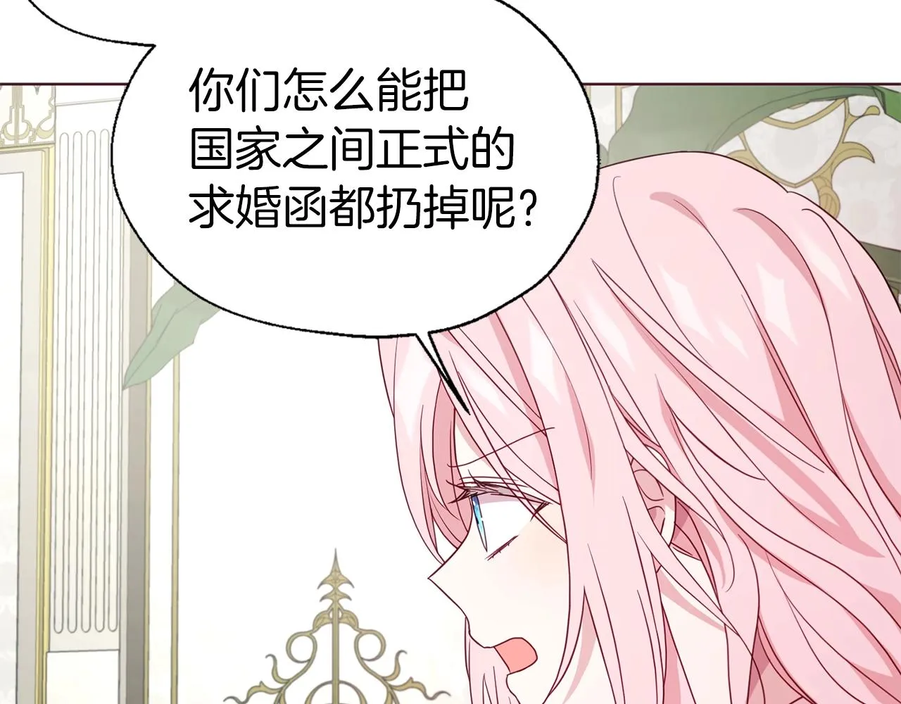 第90话 吻我 第27页