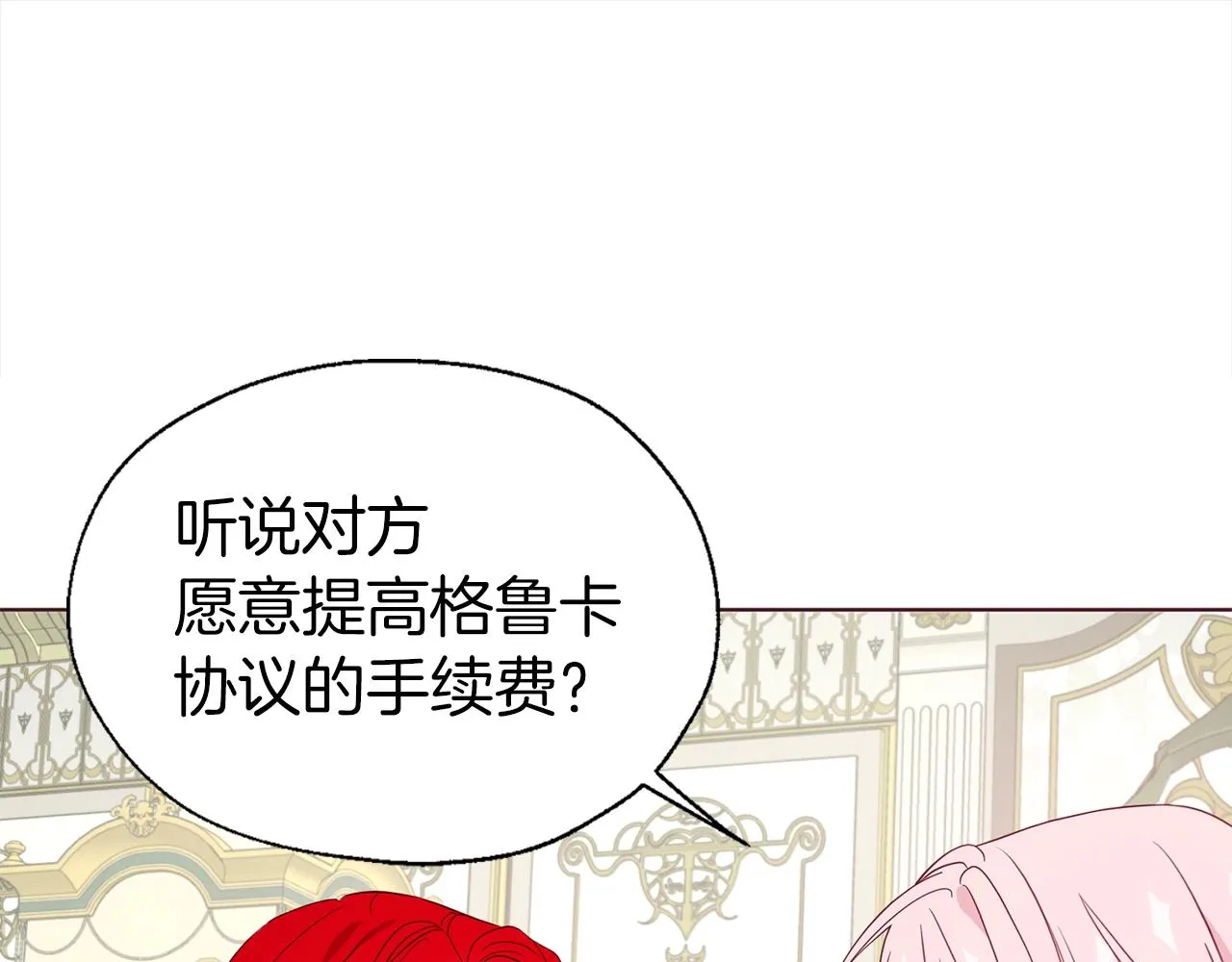 第90话 吻我 第30页