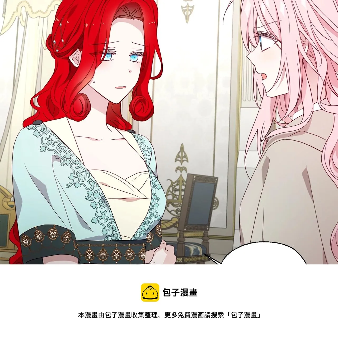 第90话 吻我 第31页