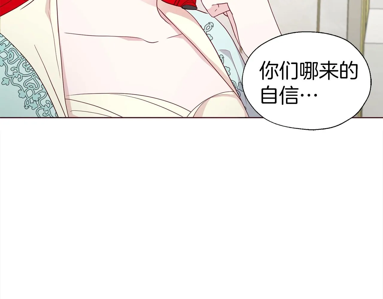 第90话 吻我 第34页