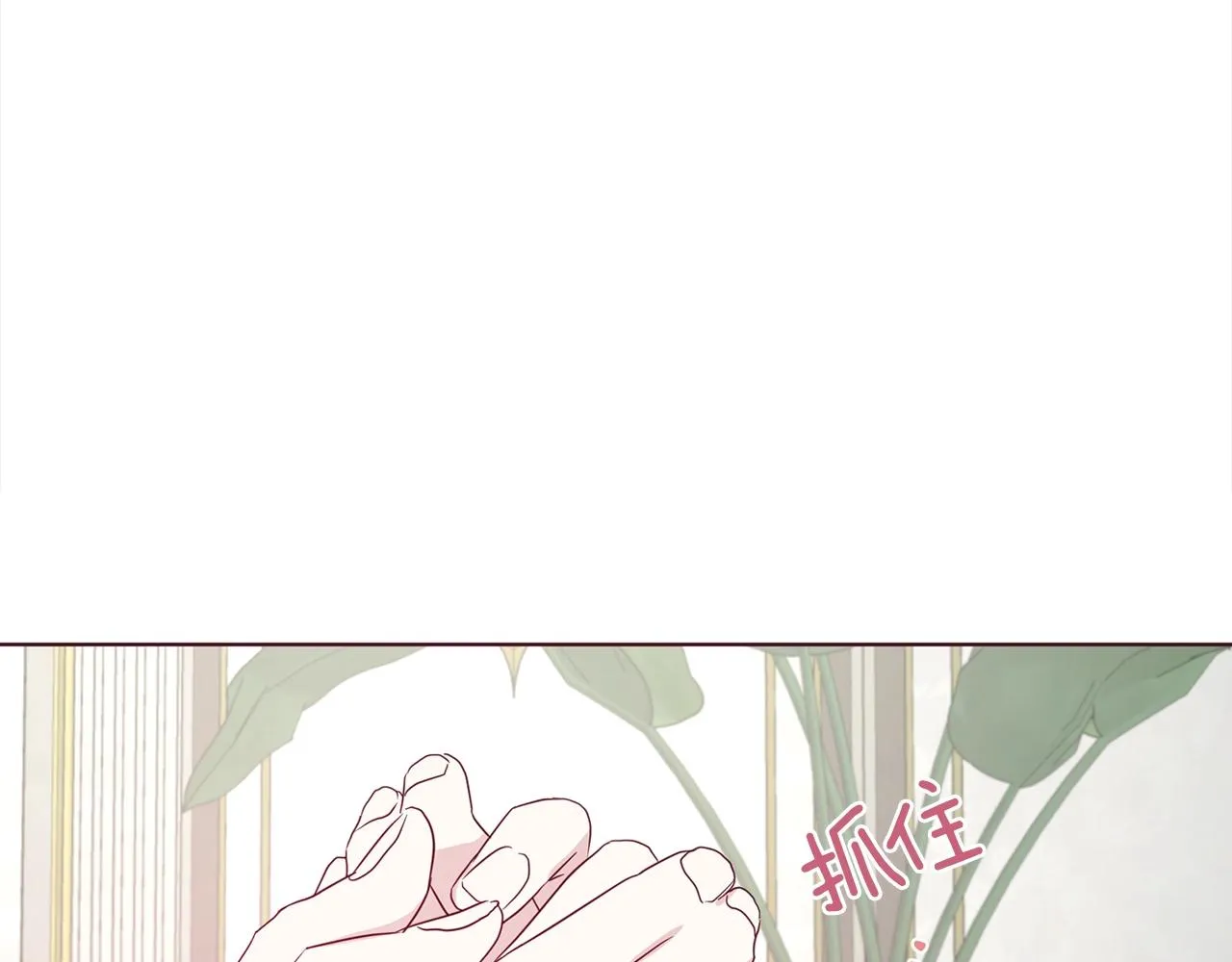 第90话 吻我 第35页