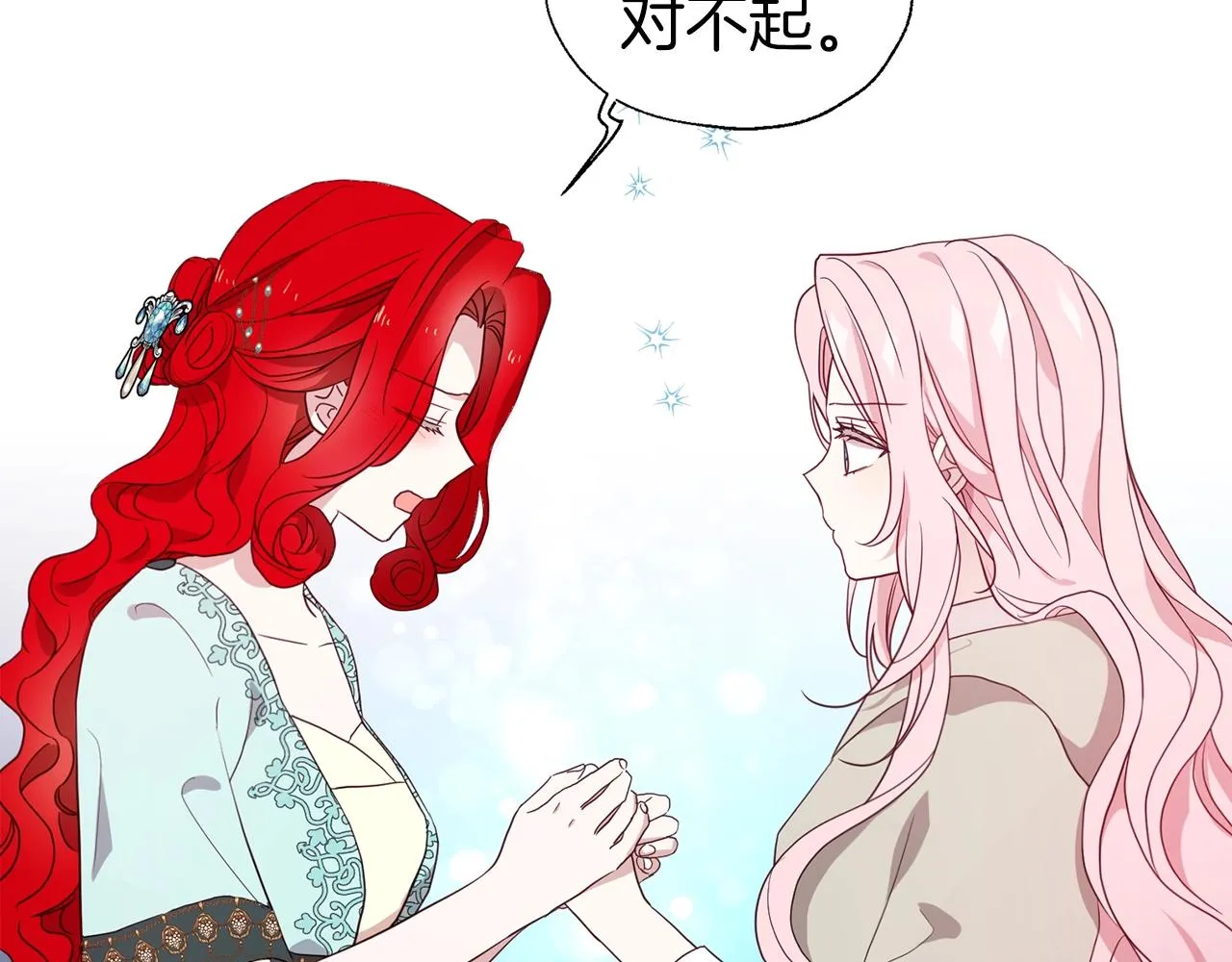 第90话 吻我 第38页