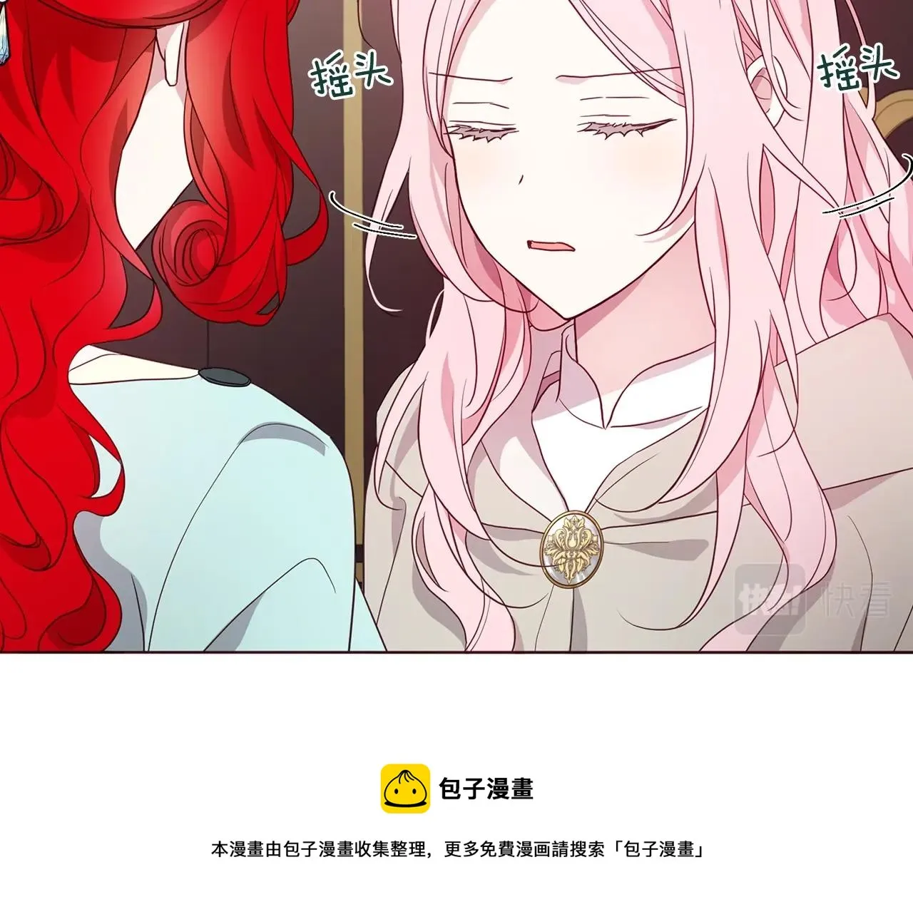 第90话 吻我 第41页