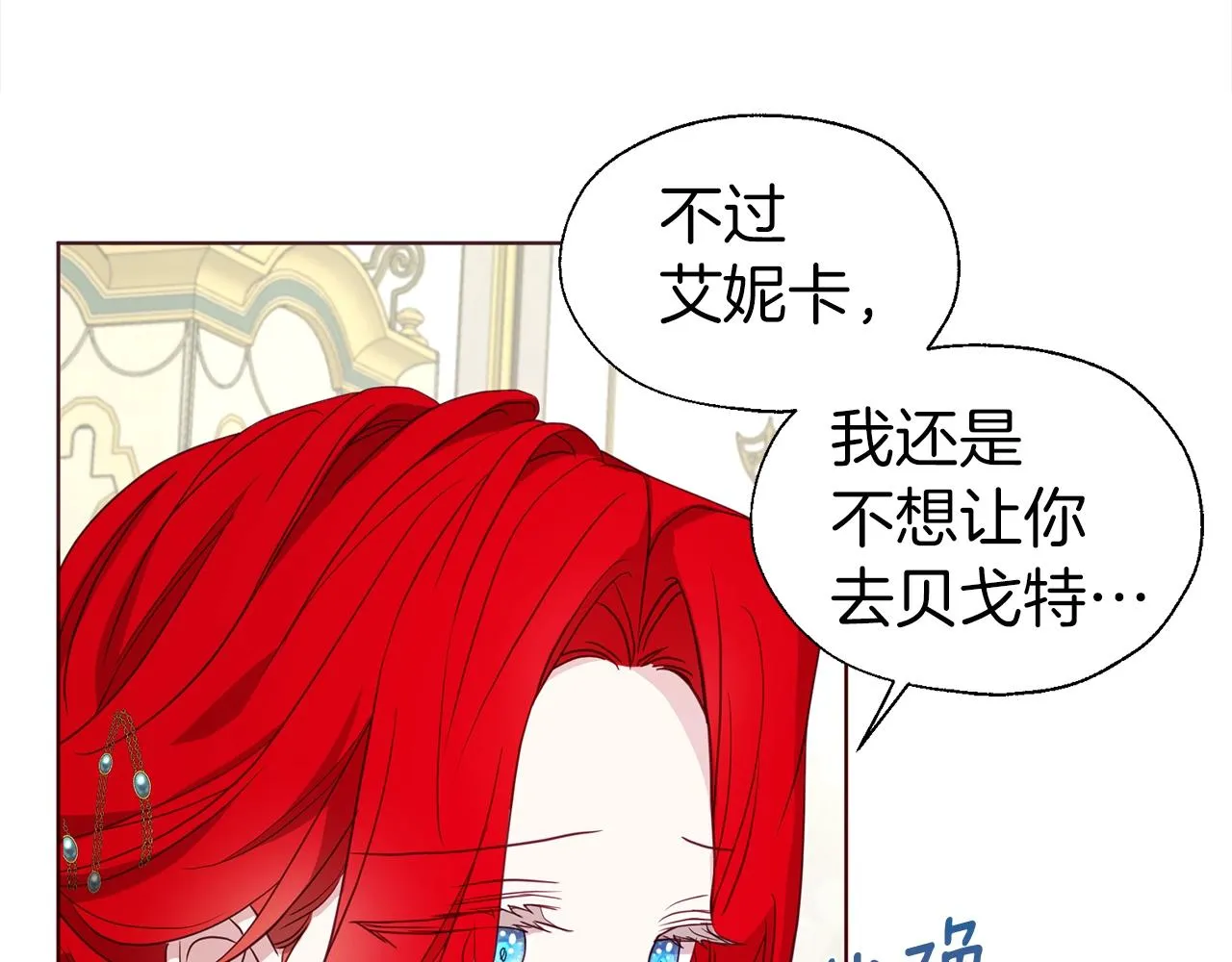 第90话 吻我 第45页