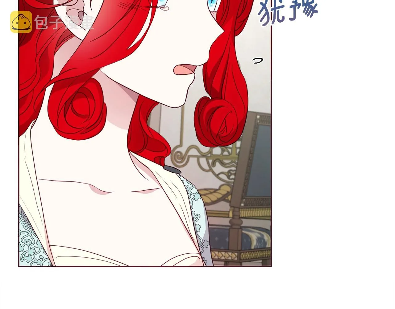 第90话 吻我 第46页