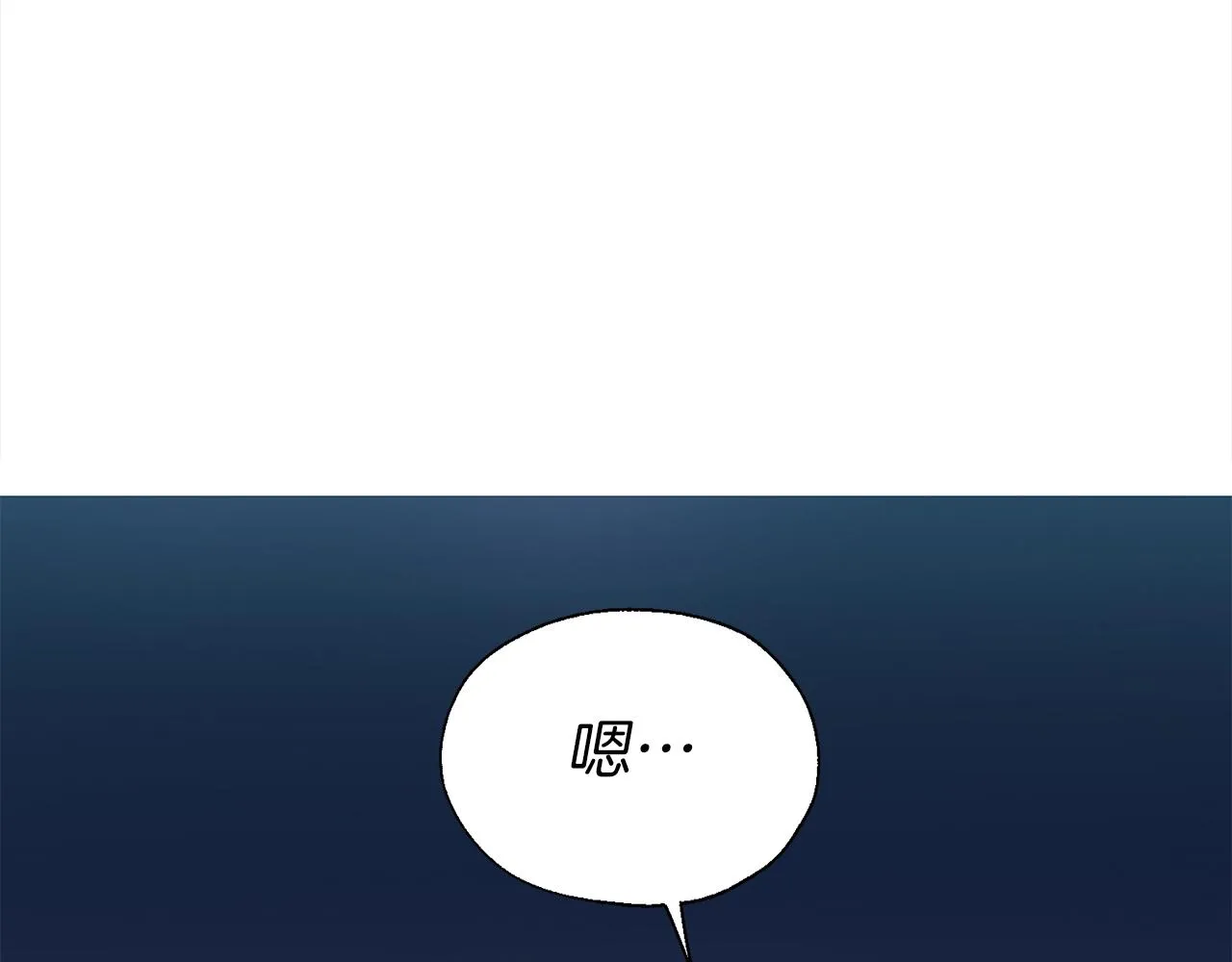 第90话 吻我 第47页