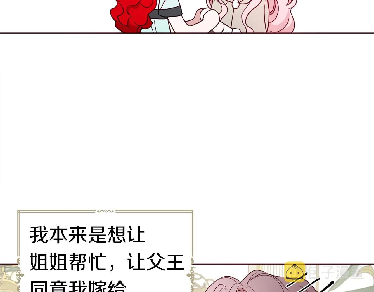 第90话 吻我 第49页