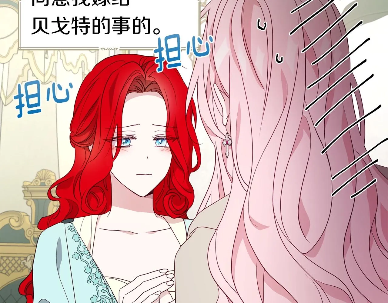 第90话 吻我 第50页