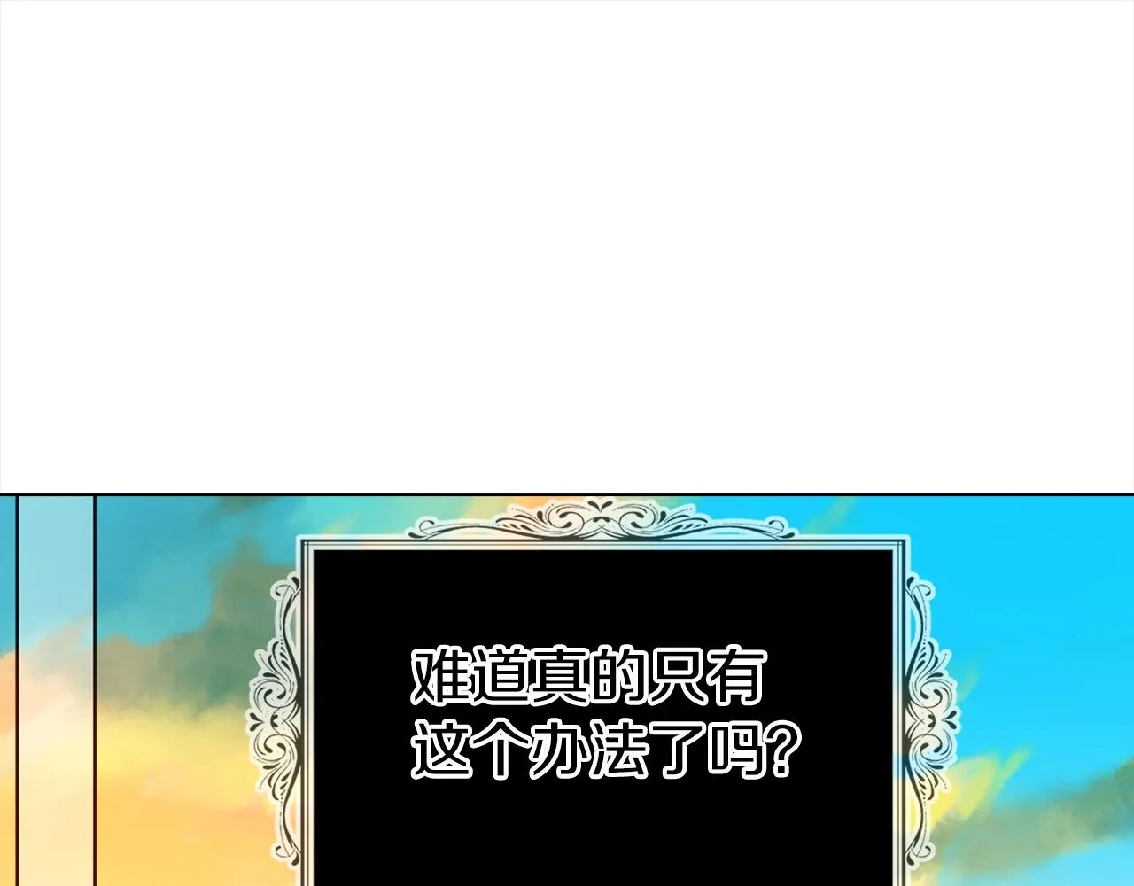 第90话 吻我 第55页