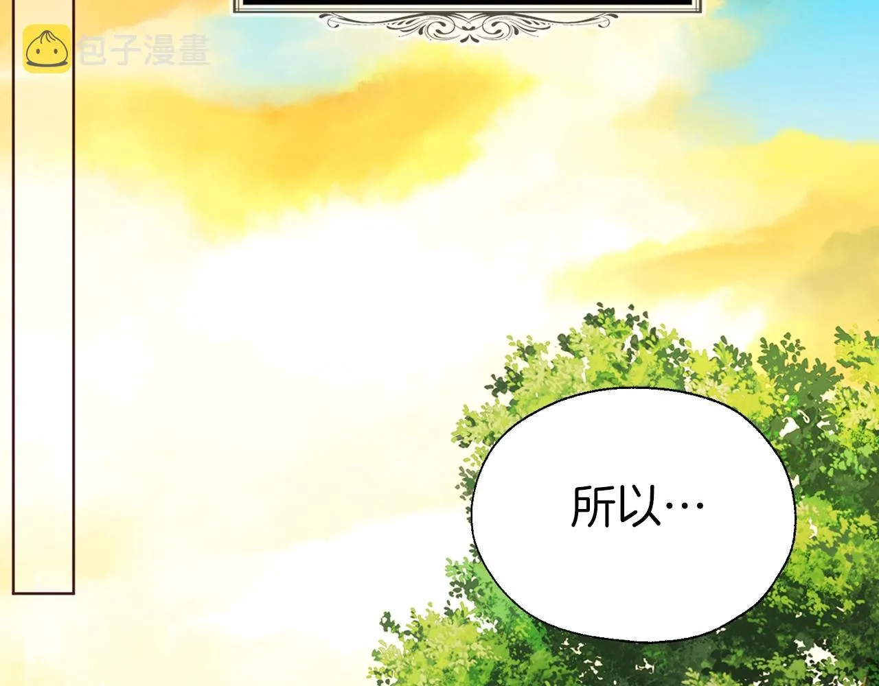 第90话 吻我 第56页