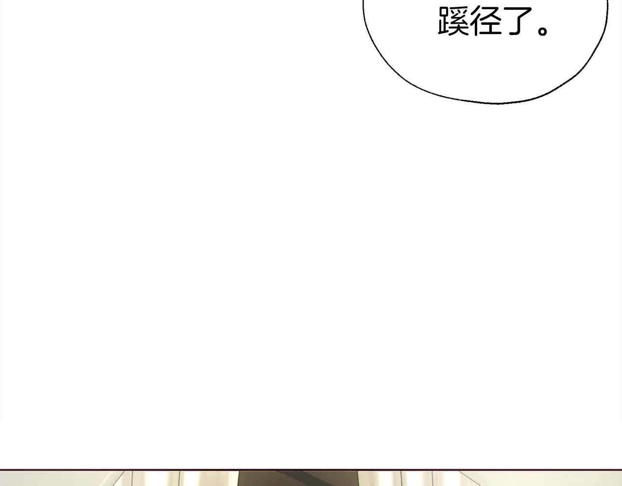 第90话 吻我 第62页
