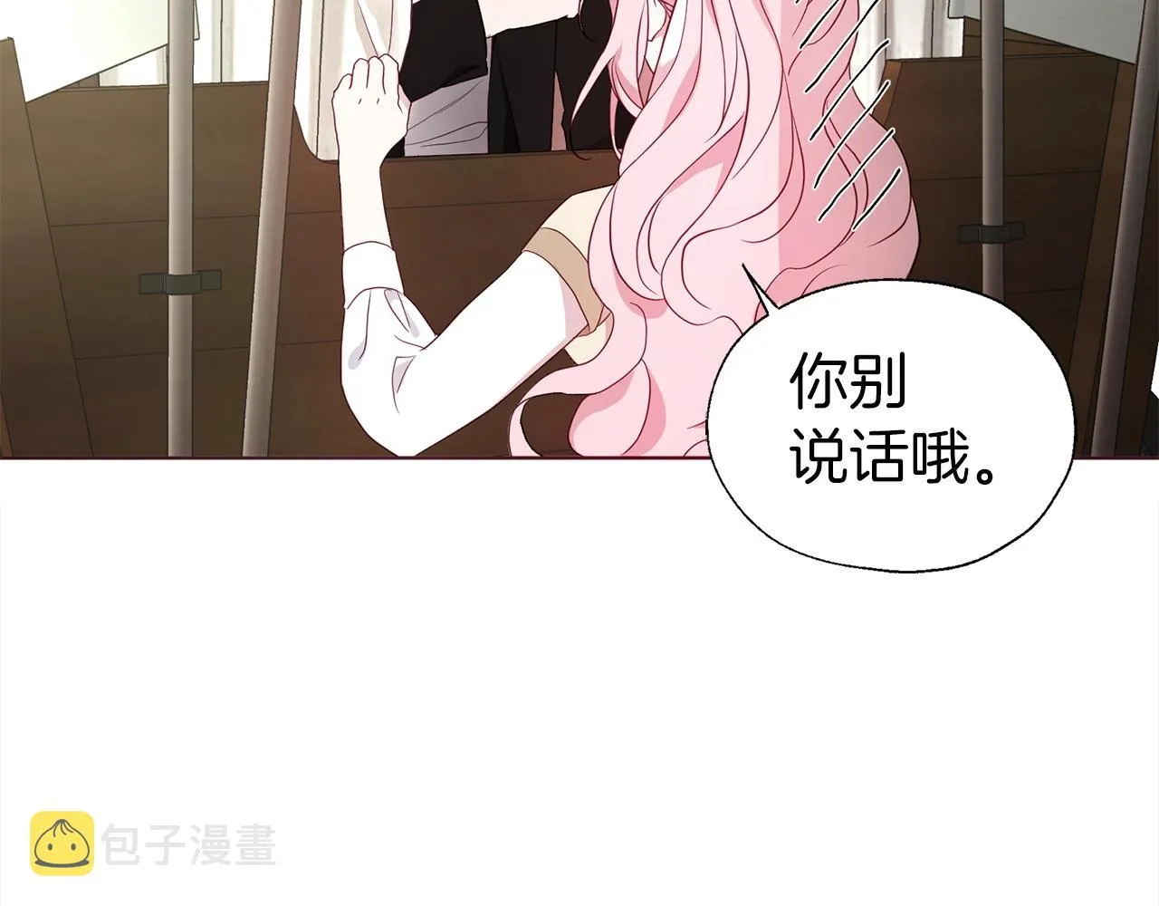 第90话 吻我 第64页