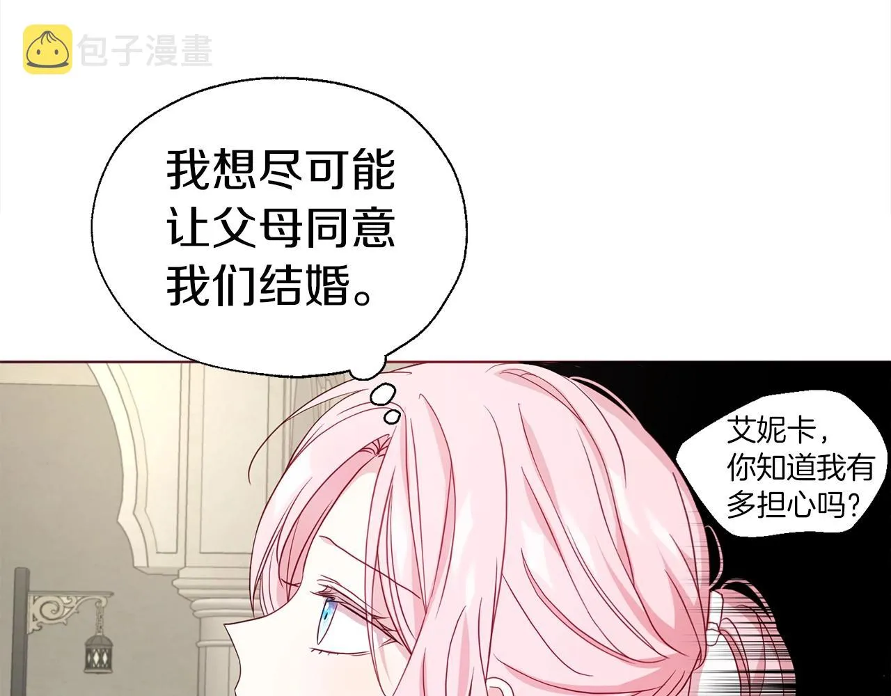 第90话 吻我 第65页