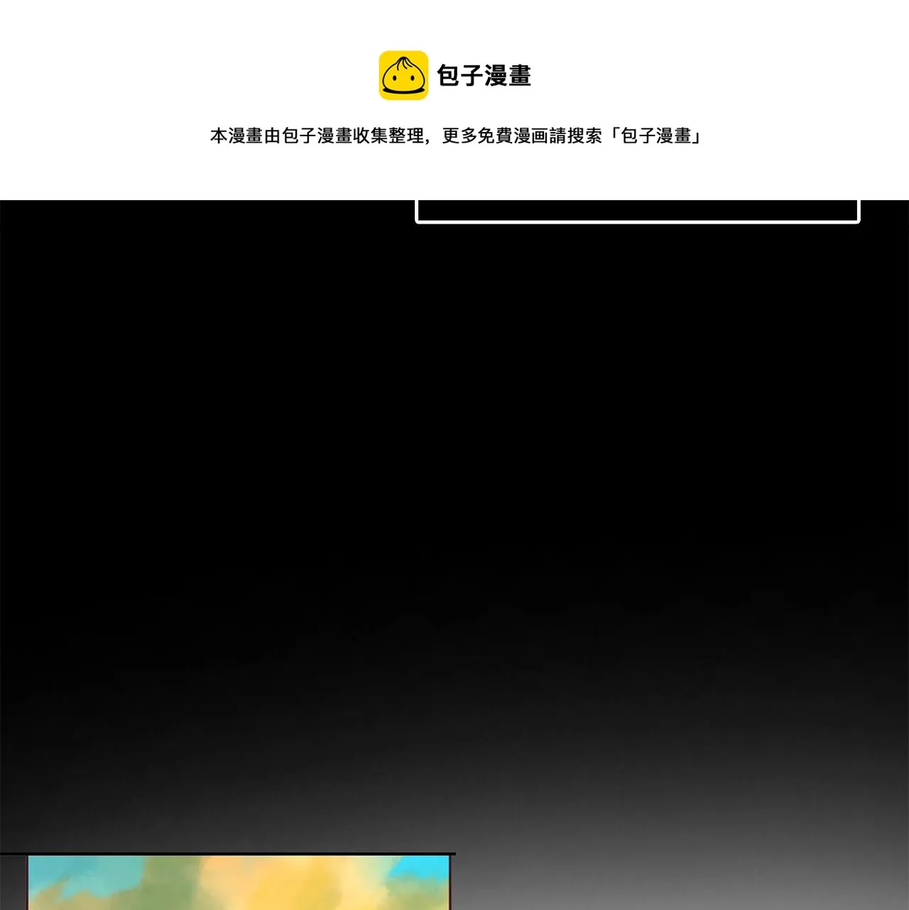 第90话 吻我 第71页
