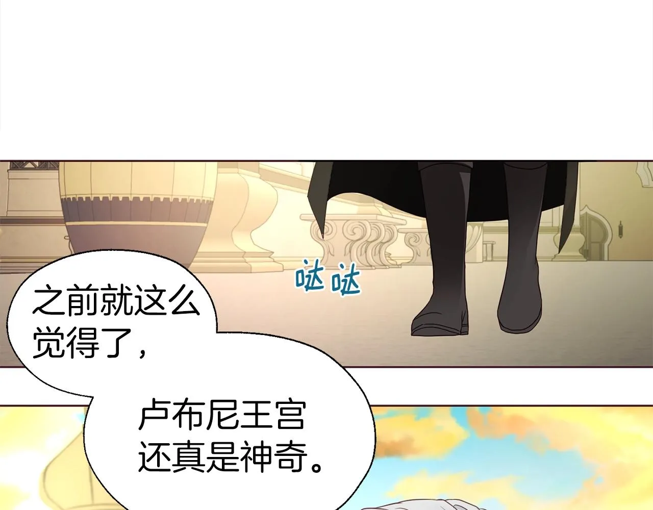第90话 吻我 第74页