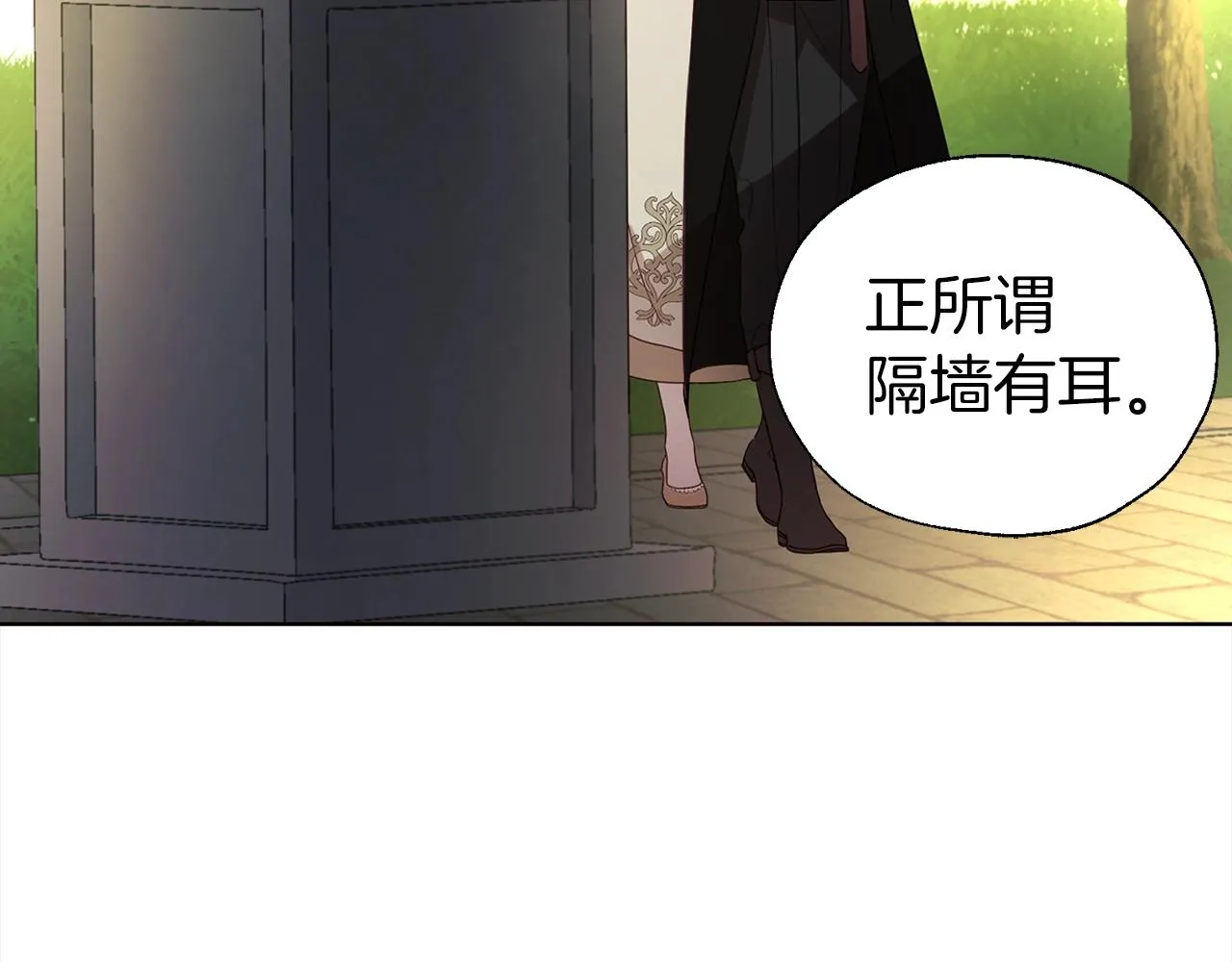 第90话 吻我 第78页