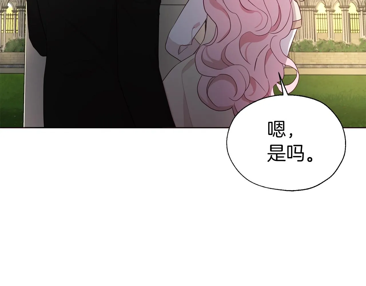 第90话 吻我 第83页