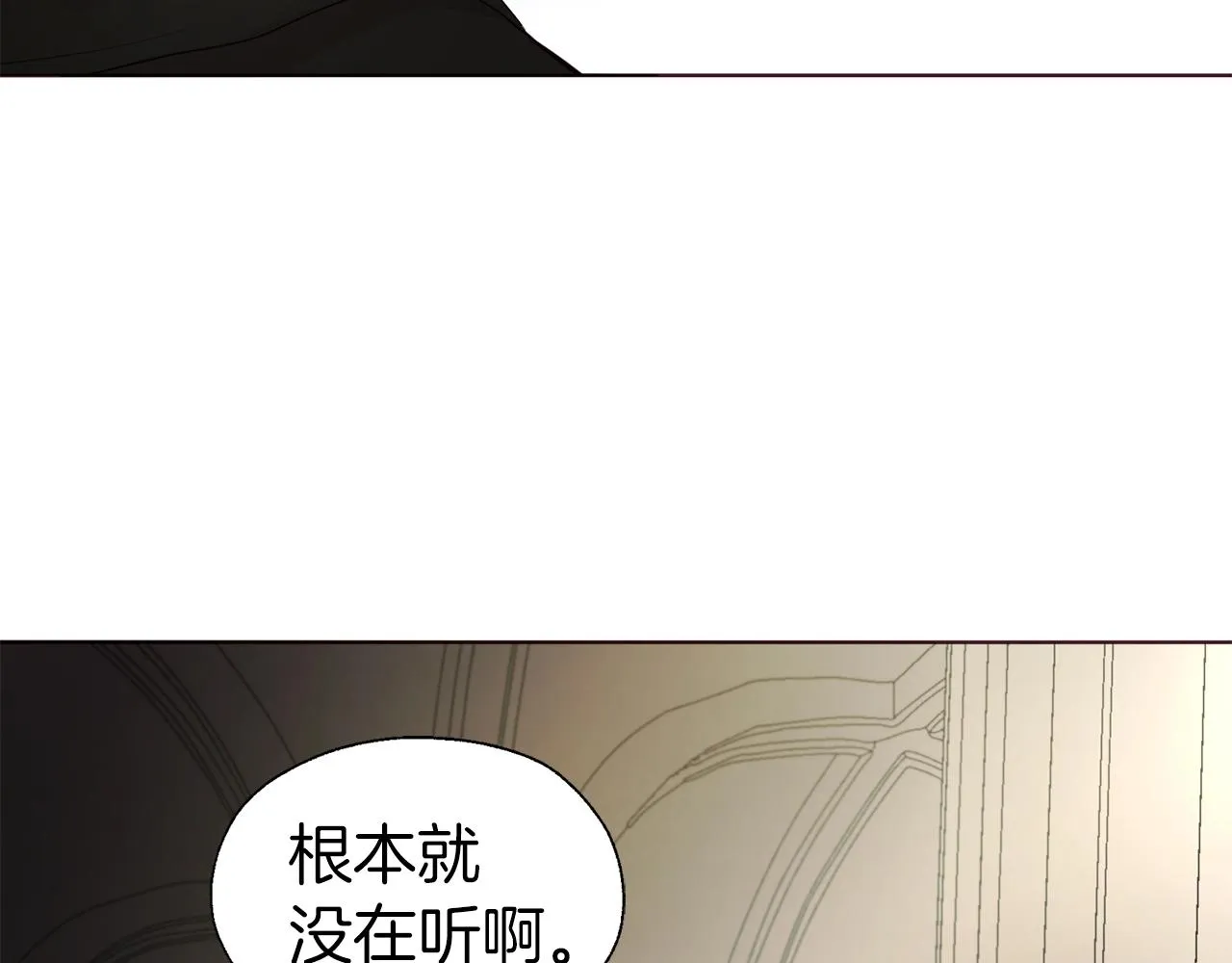 第90话 吻我 第85页
