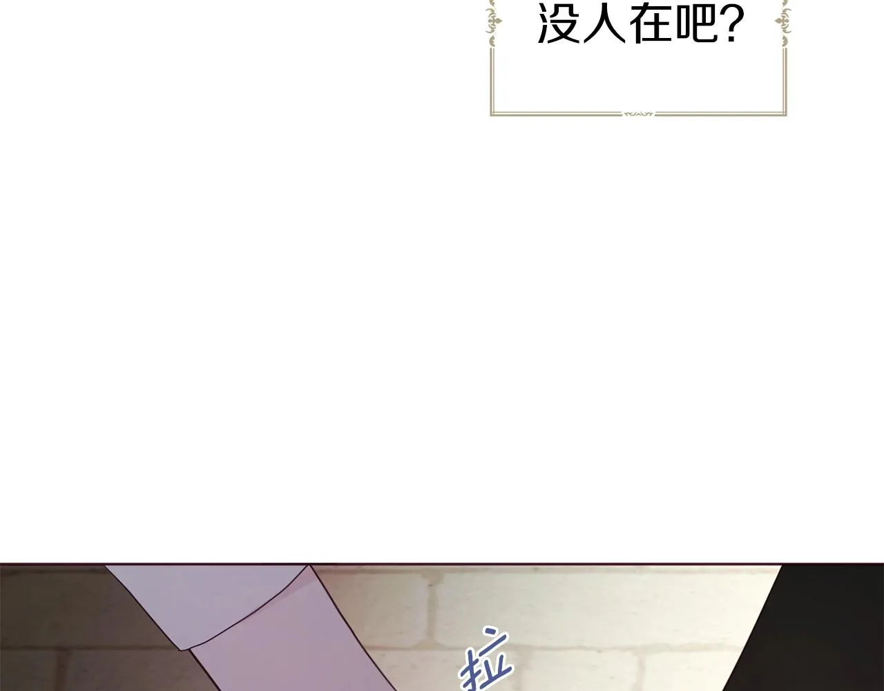 第90话 吻我 第89页