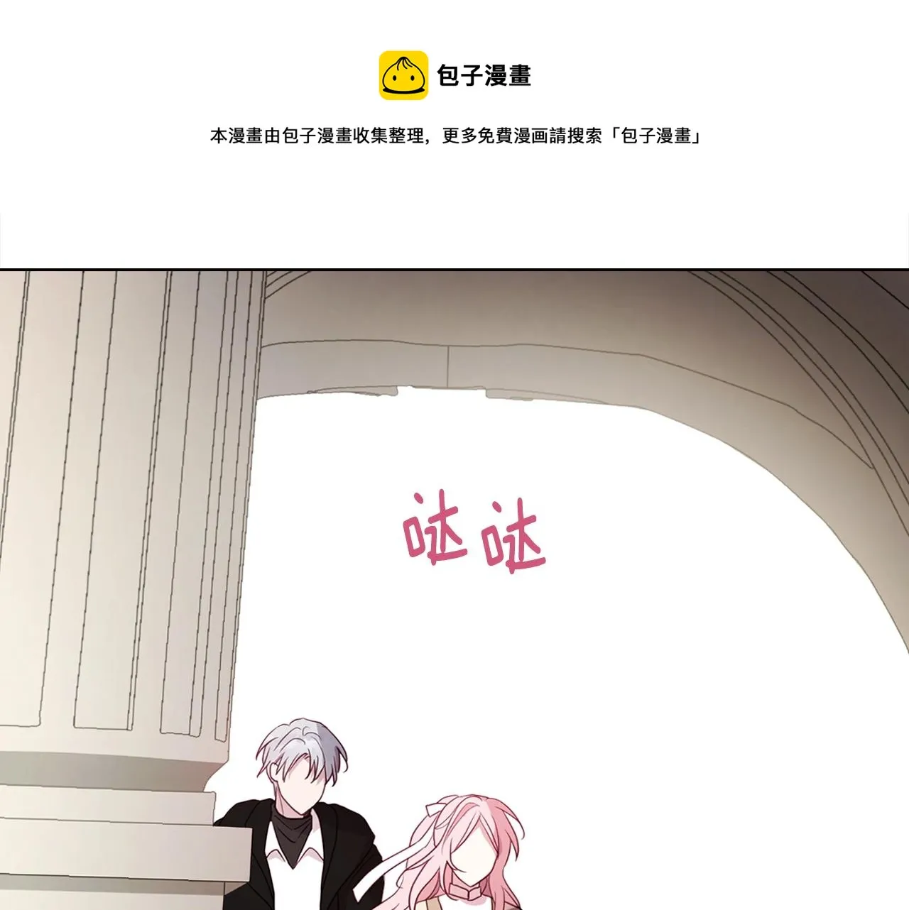 第90话 吻我 第91页